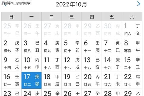 月曆 宜忌|今日黄历宜忌查询,今日老黄历,今天是什么日子老黄历